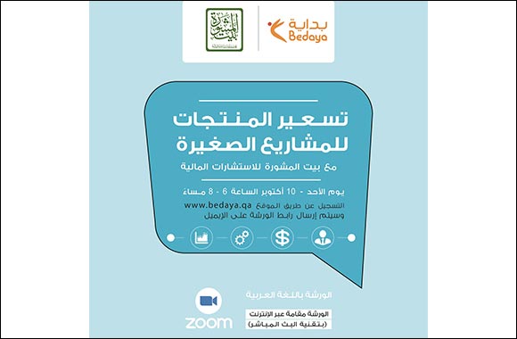 Bedaya Center Holds a “Pricing” Workshop for Small Enterprises