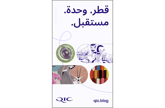 QIC Rolls Out “Qatar. Unity. Future” National Day Art Initiative