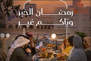 Visit Qatar Launches Ramadan Campaign Welcome Our Dear Neighbours