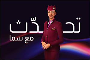 Qatar Airways to Unveil Arabic-Speaking Version of Sama at ATM Dubai 2025